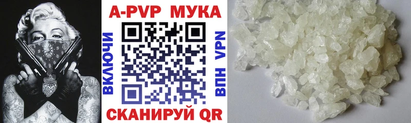 APVP крисы CK  Купить  Нижнеудинск 