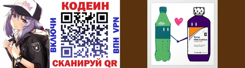Купить закладки  Нижнеудинск  Кодеиновый сироп Lean напиток Lean (лин) 
