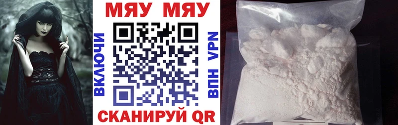 Купить где  Нижнеудинск  МЯУ-МЯУ 4 MMC 