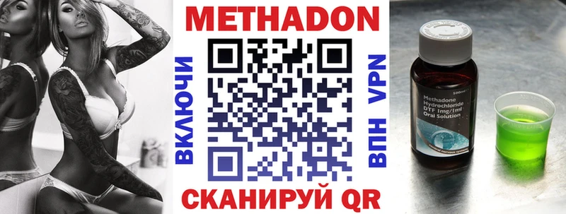 Метадон кристалл  Купить где  Нижнеудинск 
