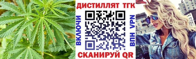 Купить где Нижнеудинск ТГК жижа